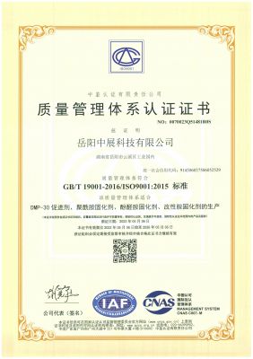 質量管理體系認證